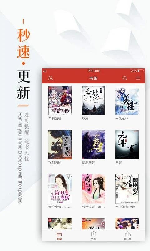 txt免费追书小说  v1.0.11图2
