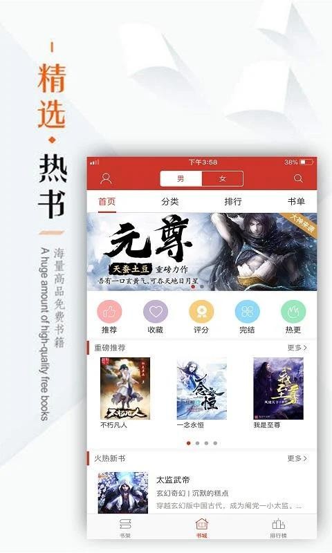 txt免费追书小说  v1.0.11图3