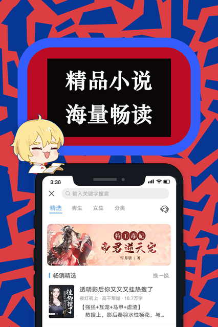 卧卧阅读  v5.11图5