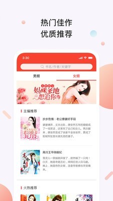 百看小说  v3.0.0图3
