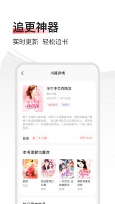 畅阅小说  v1.2.3图2