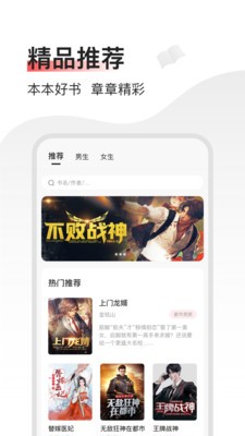 畅阅小说  v1.2.3图1