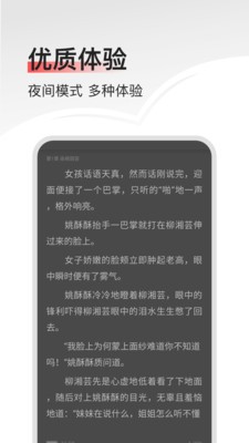 畅阅小说  v1.2.3图3