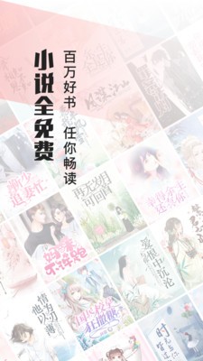畅阅小说  v1.2.3图4