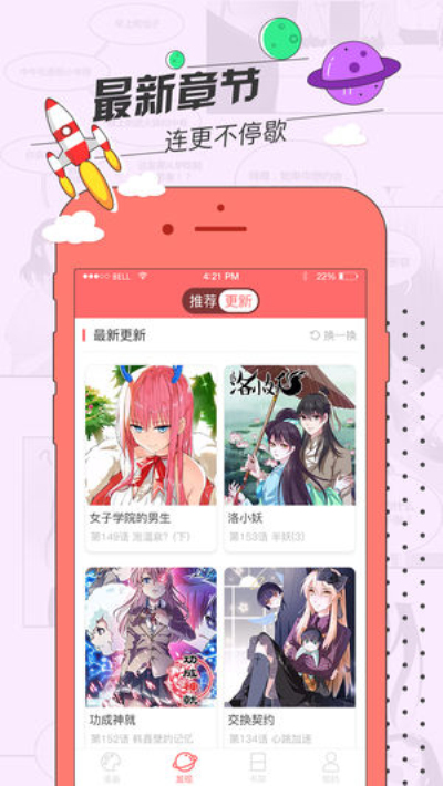 草莓漫画  v1.0.2图2