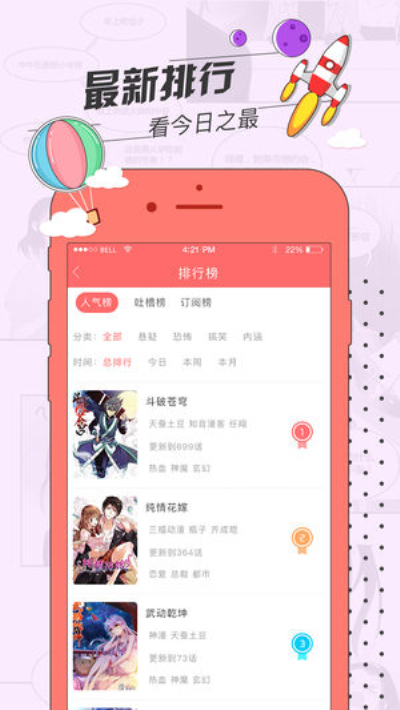 草莓漫画  v1.0.2图4