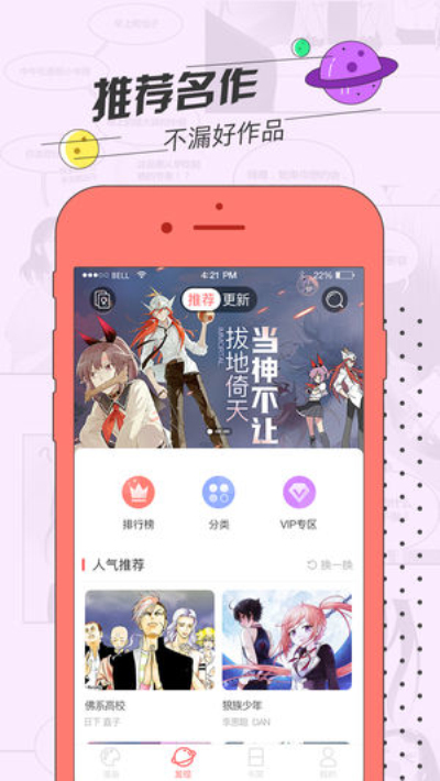 草莓漫画  v1.0.2图3