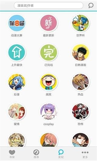 九九漫画  v1.0图1