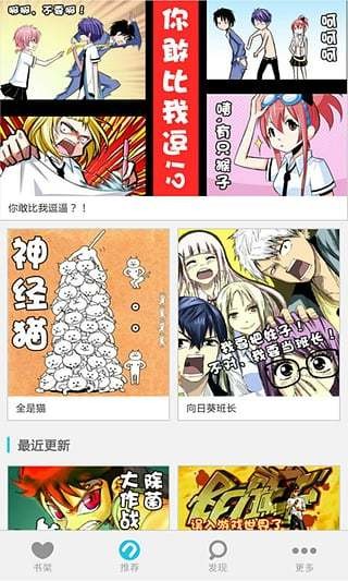 九九漫画  v1.0图2