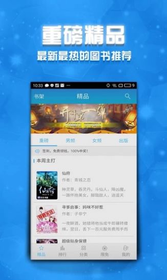 七七小说  v1.0图2