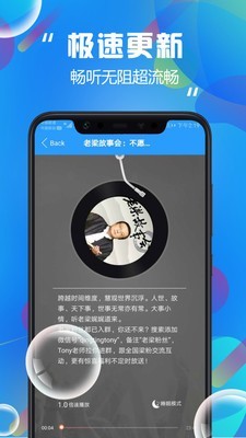热门听书大全  v1.6图1
