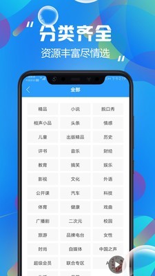 热门听书大全  v1.6图2