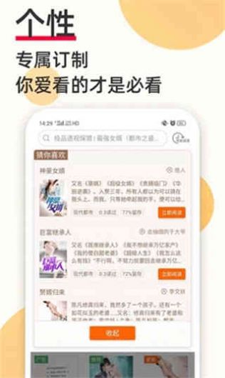 必阅小说  v1.49.40图2