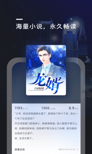 趣阅TXT全本免费小说  v2.0.9图2