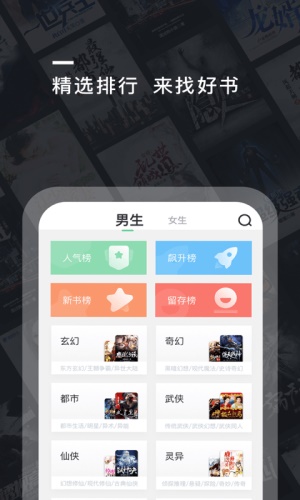 趣阅TXT全本免费小说  v2.0.9图4