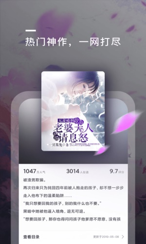 趣阅TXT全本免费小说  v2.0.9图3