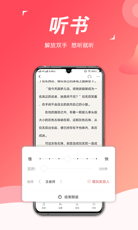 热搜免费小说  v3.4.2图1