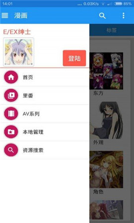 e站漫画  v1.0.2图2