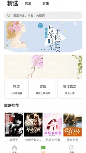 追更小说极速版  v4.0.1图3