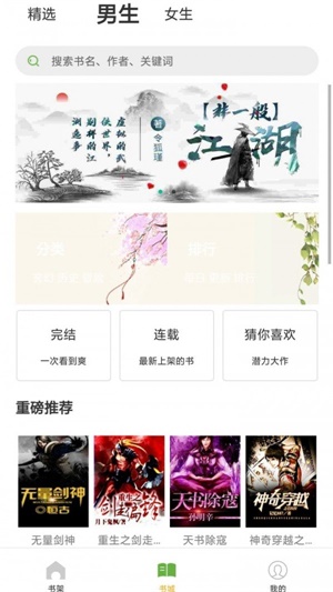 追更小说极速版  v4.0.1图1