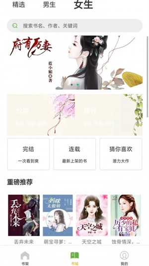 追更小说极速版  v4.0.1图2