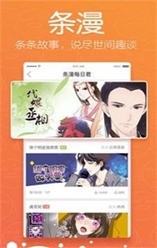 妖酷韩漫  v2.1.5图2