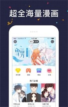 妖酷韩漫  v2.1.5图1
