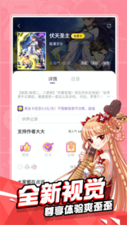 美丽新世界漫画  v1.1.0图3