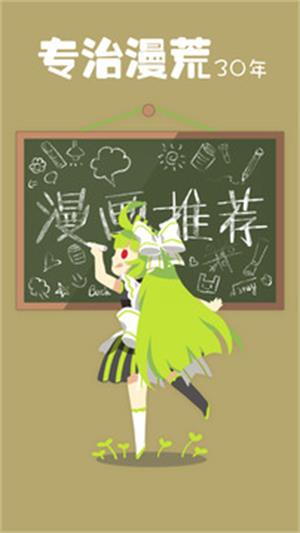 极品漫画  v2.0图1