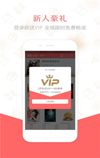 春色小说  v1.4.4图2