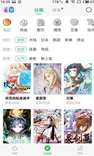 天上人间动漫  v2.0图3