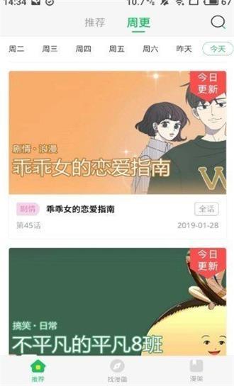 天上人间动漫  v2.0图1