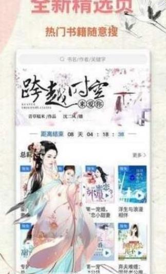 鱼夜小说  v1.0.0图1