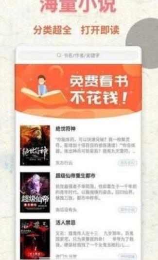 鱼夜小说  v1.0.0图2