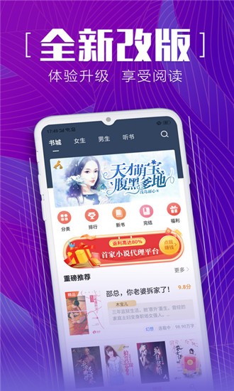 安马有声小说  v2.1.3图3