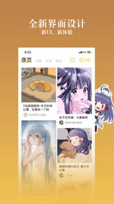 禁漫之家  v1.0图1
