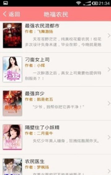 猫番茄小说  v5.11图2