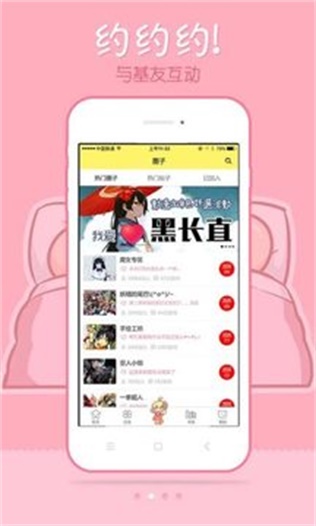 178动漫  v1.1.0图2