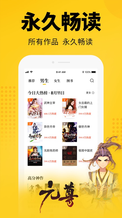 七猫小说  v5.11.10图1