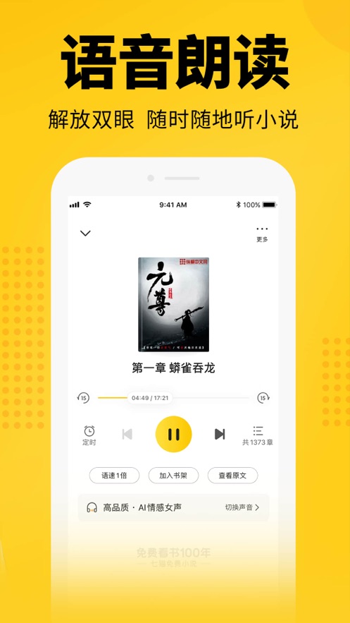 七猫小说  v5.11.10图2