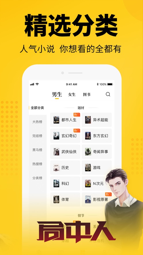 七猫小说  v5.11.10图3