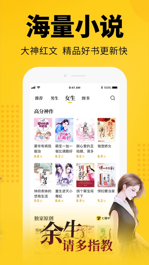 七猫小说  v5.11.10图4