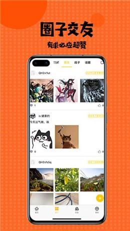 内涵村漫画  v1.1.0图3