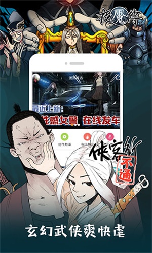 耶波漫画  v1.0图1
