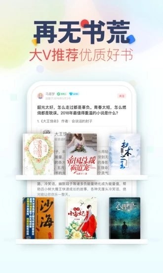 清凯小说  v5.1.1图2