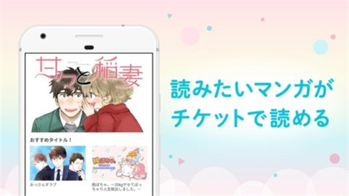 palcy漫画  v1.2图3