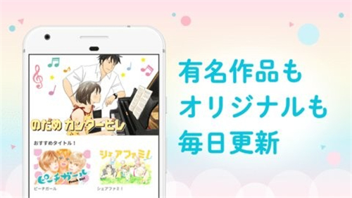 palcy漫画  v1.2图2