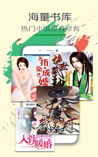 百书楼免费小说  v2.1.4图1