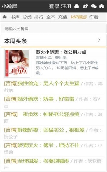 百书楼免费小说  v2.1.4图3