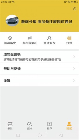巨量小说搜  v1.6.0图3